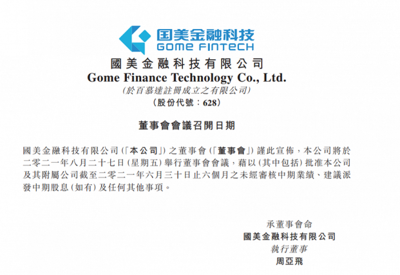 國美金融 投金寶 中資金融高管被抓獲6億元現金