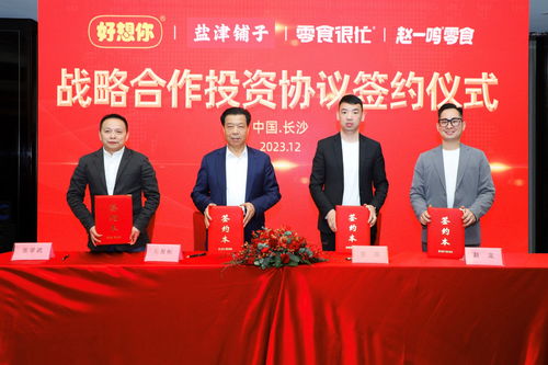 石聚彬布局量販零食賽道，堅定實施雙曲線發(fā)展策略